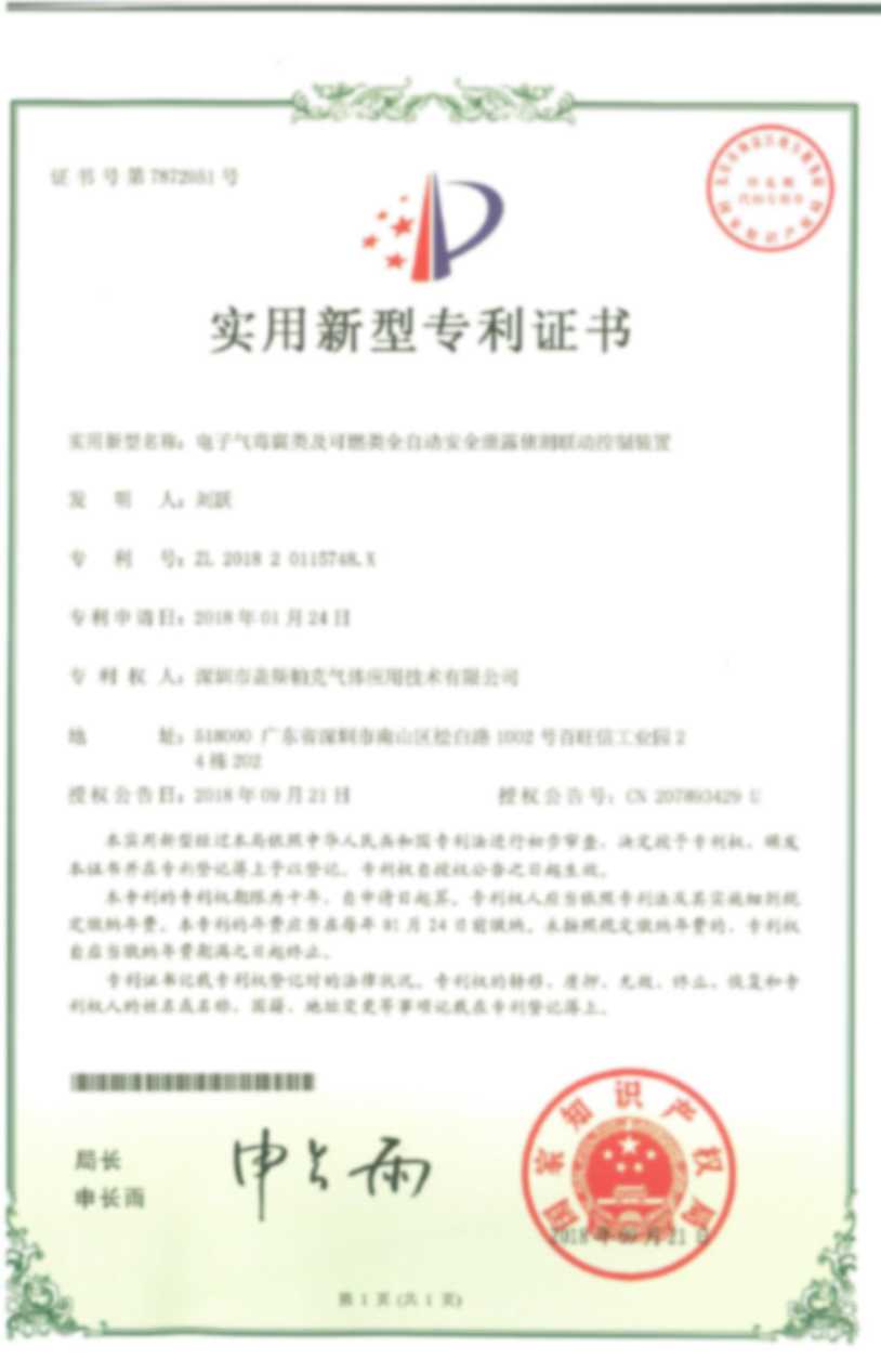 電子氣毒腐類設備